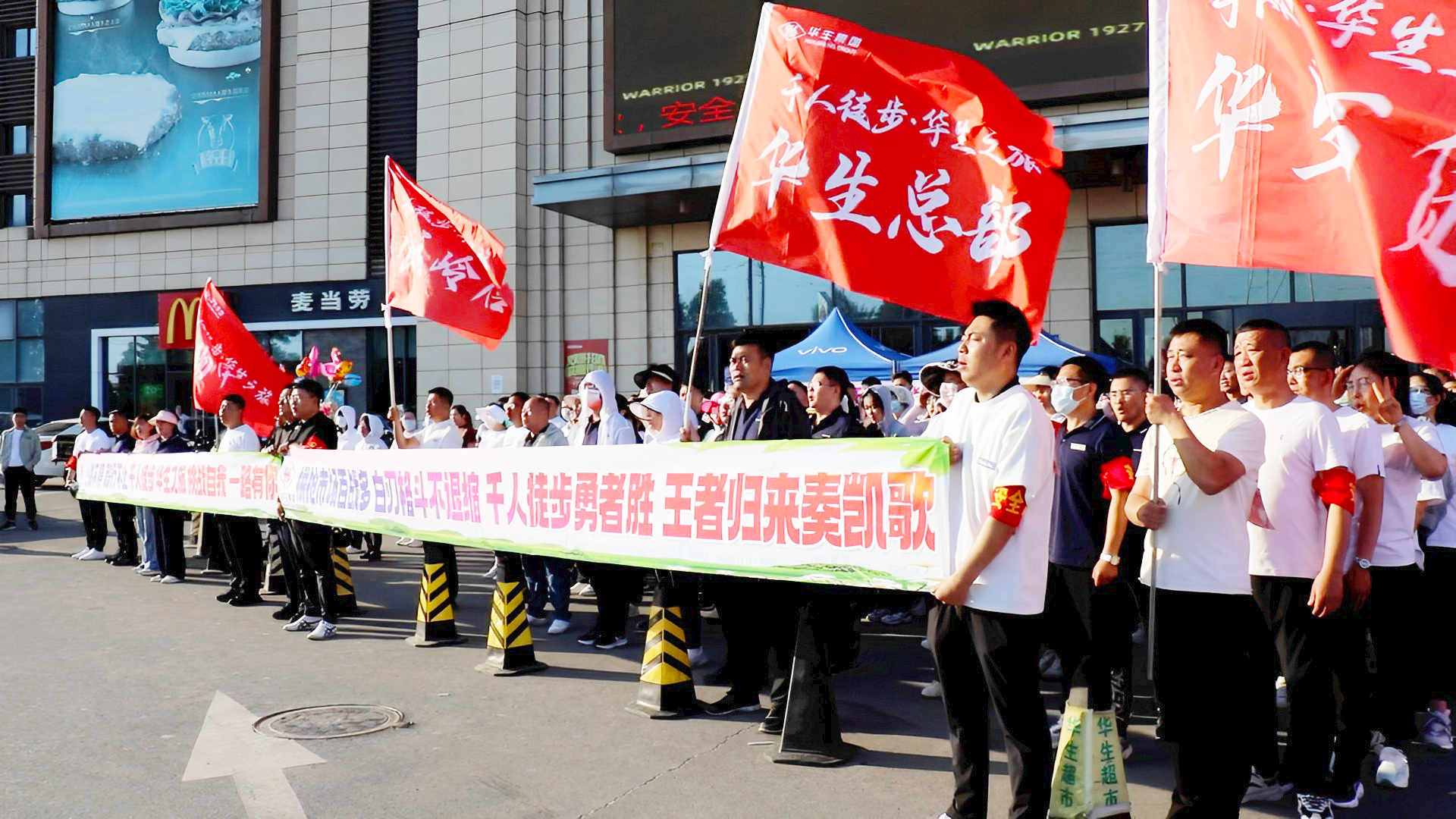 交電集團(tuán)組織開展“千人徒步 華生之旅”活動(dòng)