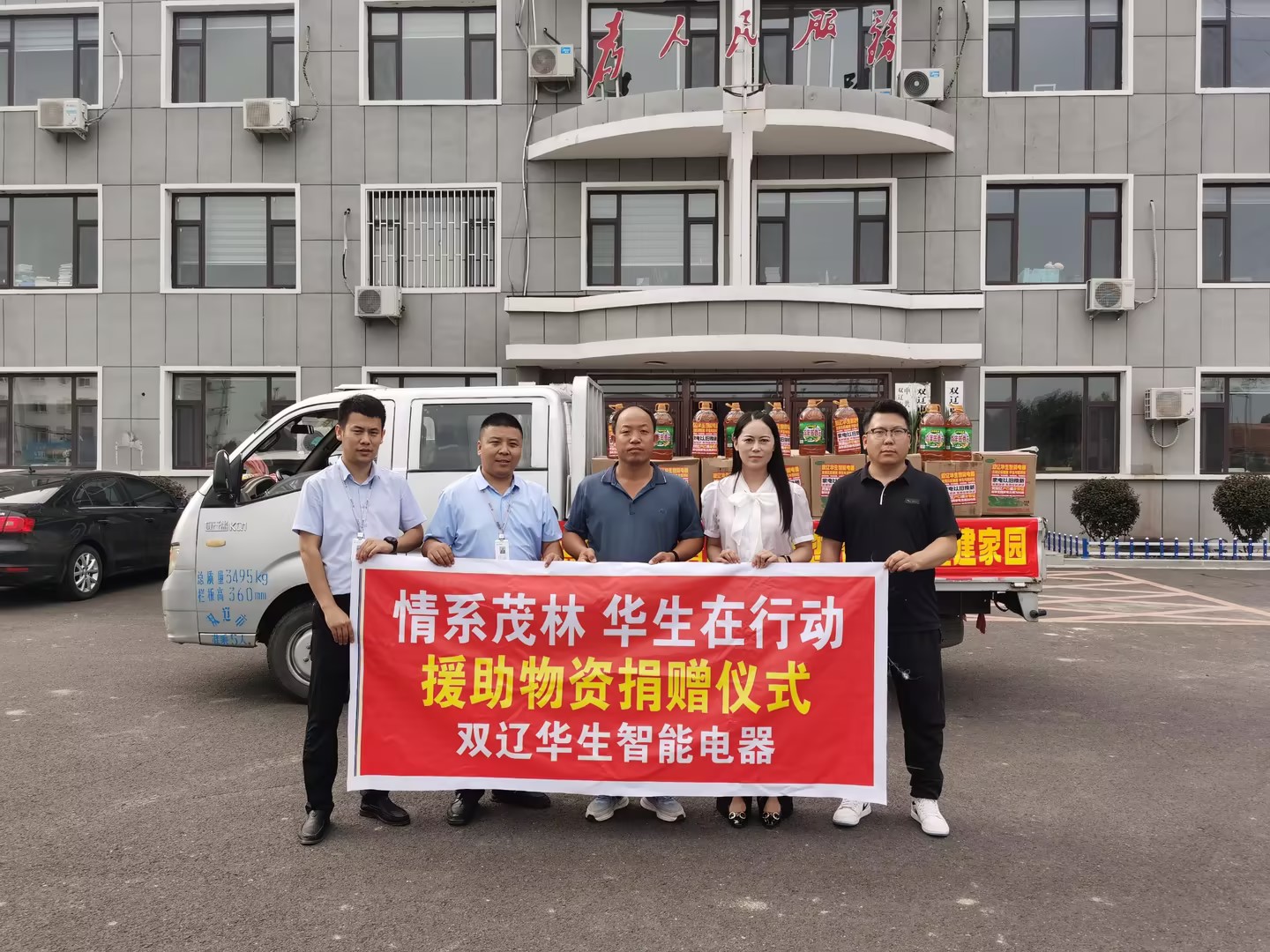 愛心企業(yè)捐贈(zèng)物資 確保災(zāi)后居民生活