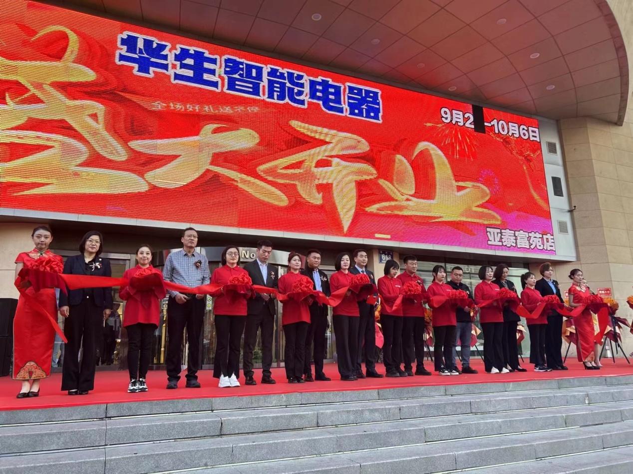 長春亞泰富苑店盛大開業(yè)