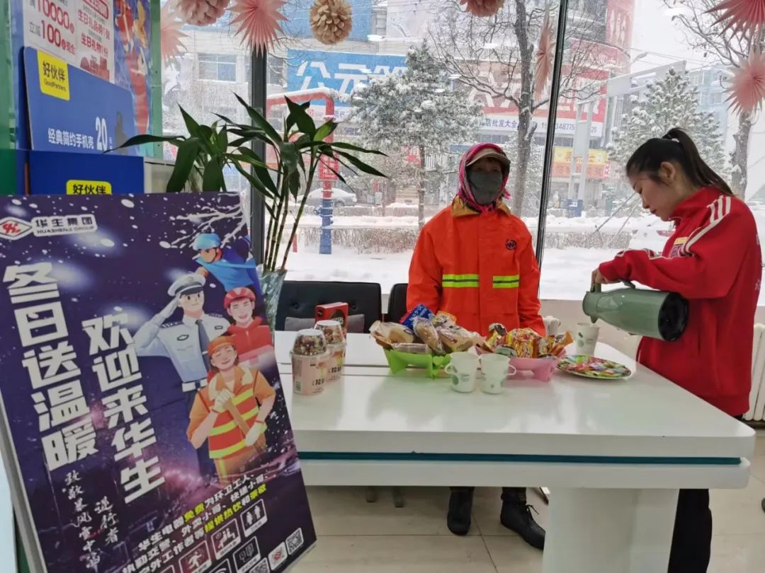 冬日送溫暖 歡迎來華生 雙遼華生舉辦致敬暴風(fēng)雪中的逆行者活動(dòng)