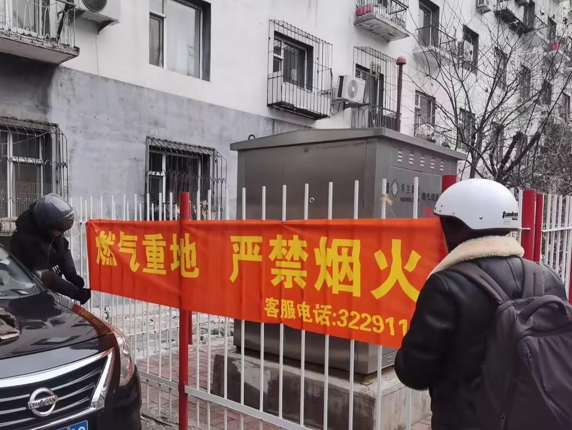 燃?xì)饧瘓F(tuán)開展春節(jié)前調(diào)壓箱警示宣傳工作